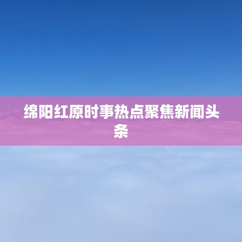 懷真抱素 第3頁