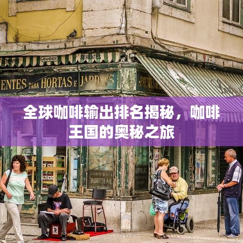 蟻出蚋飛 第2頁