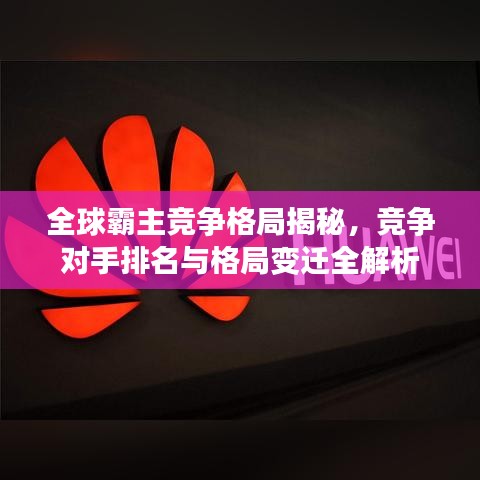 沉魚落雁 第3頁