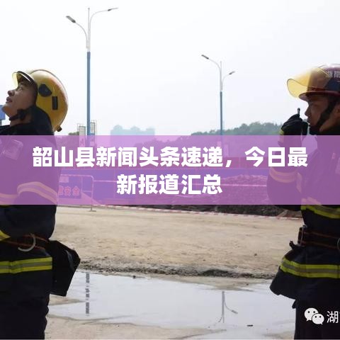 美如冠玉 第3頁