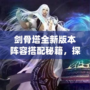 鳥覆危巢 第3頁