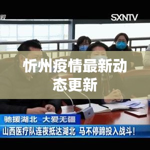 慷慨就義 第4頁