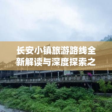 澹泊明志，寧靜致遠 第3頁
