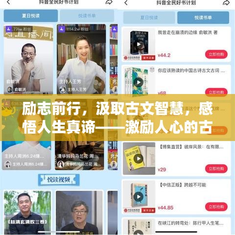 勵志前行，汲取古文智慧，感悟人生真諦——激勵人心的古文語錄