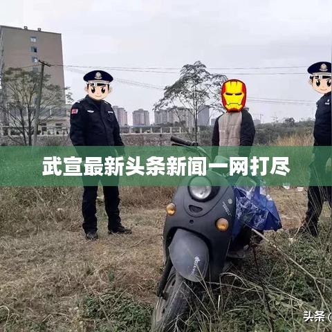 炙手可熱 第3頁
