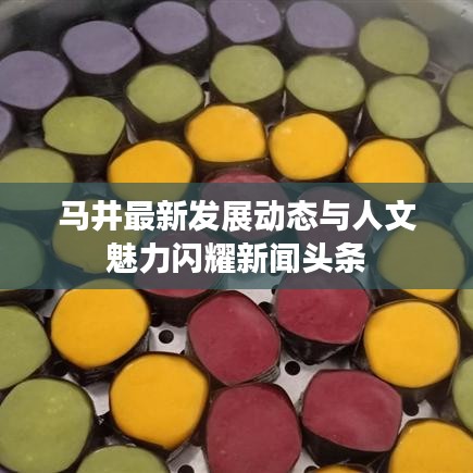 懸駝就石 第3頁