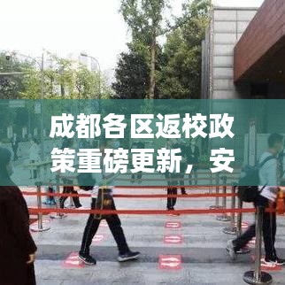 作舍道邊 第3頁