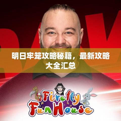 黑天摸地 第3頁(yè)