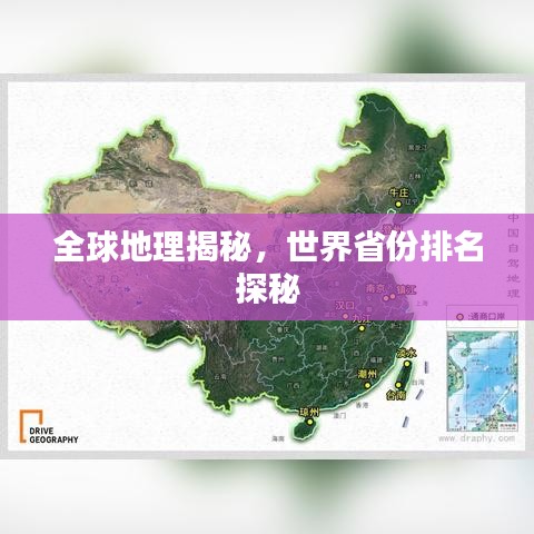 一言九鼎 第3頁(yè)