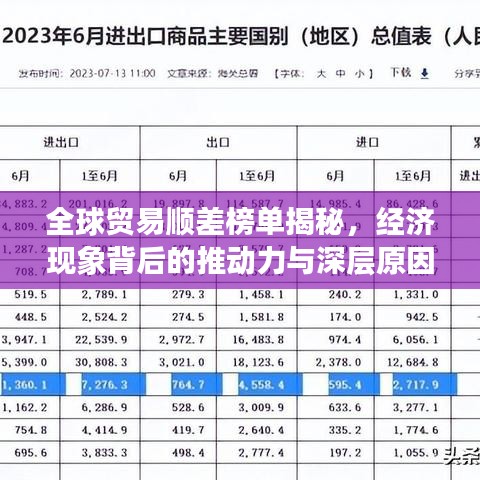 斗志昂揚 第2頁