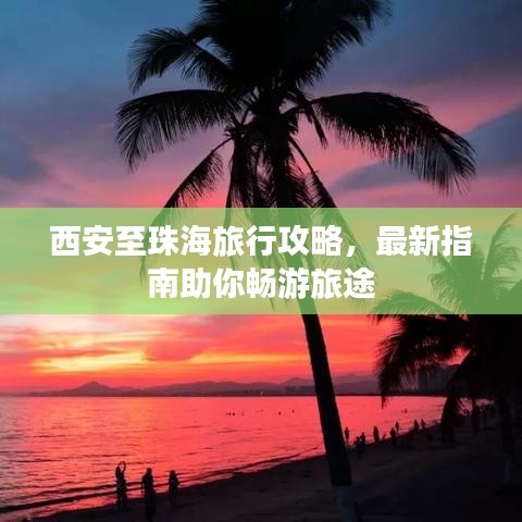 百鳥歸巢 第3頁