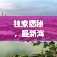無冬無夏 第3頁
