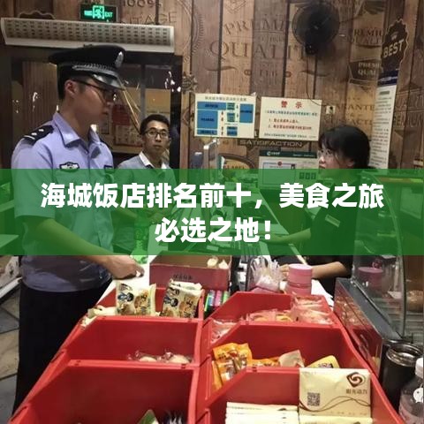 毛手毛腳 第2頁(yè)