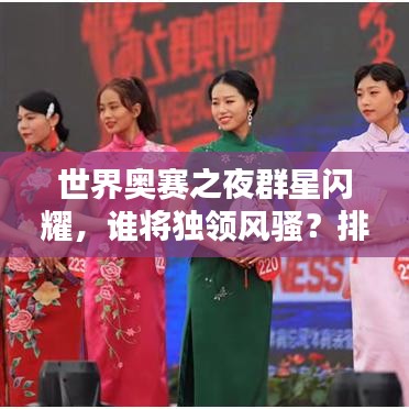篤新怠舊 第2頁
