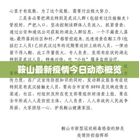 兵貴神速 第2頁