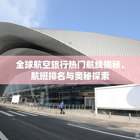 空谷幽蘭 第2頁
