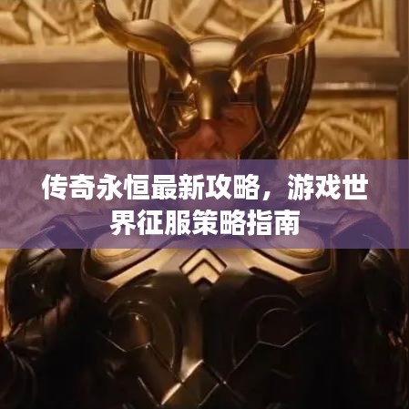 飛箭如蝗 第2頁