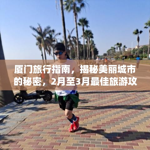 簞瓢陋巷 第2頁