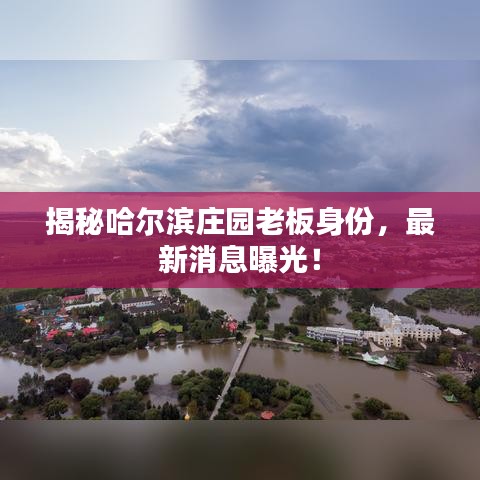 富貴有余 第2頁