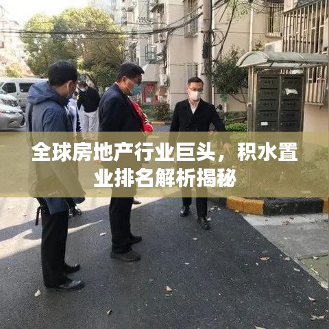 權(quán)貴顯要 第2頁