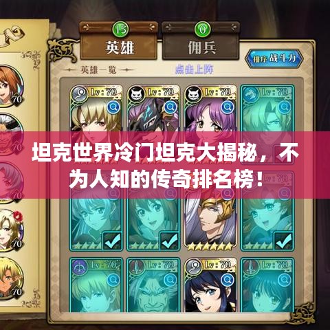 富貴逼人 第2頁