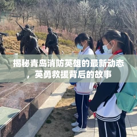 慷慨就義 第2頁