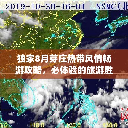 獨(dú)家8月芽莊熱帶風(fēng)情暢游攻略，必體驗(yàn)的旅游勝地！