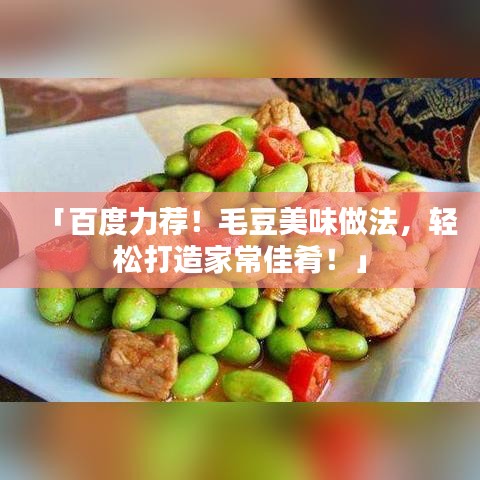 棒打出頭鳥 第2頁