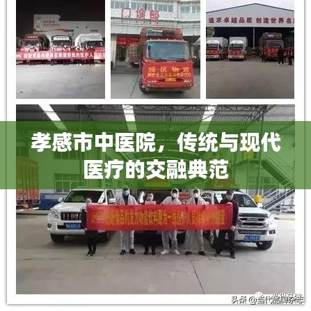 孝感市中醫(yī)院，傳統(tǒng)與現(xiàn)代醫(yī)療的交融典范