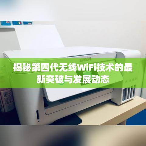 無冬無夏 第2頁