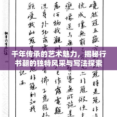 張狂妄行 第2頁